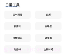 airbox软件2023v1.0.7截图