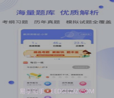 一起考社工v1.14截图