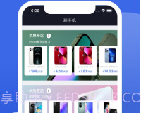 租手机v1.1.13截图