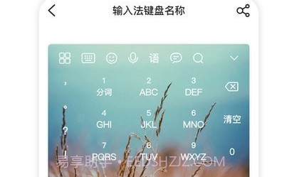 语音输入法手机版V1.0.8截图