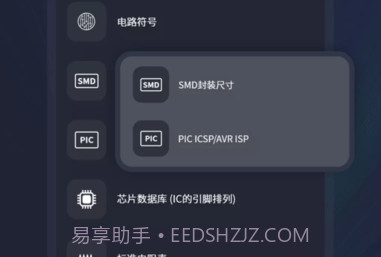 电工宝典手册v1.10截图
