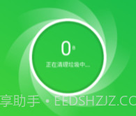 全能网络卫士v1.0.5截图