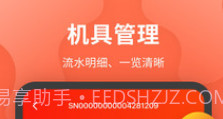 聚牛邦v1.0.13截图