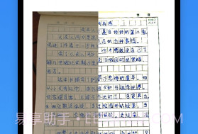 万能扫描识别v1.0.0.7截图