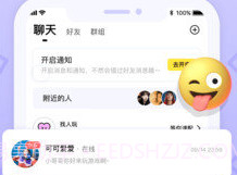 拍拍语音v1.19.7截图