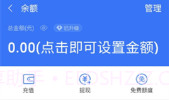 支付宝年度账单生成器V1.9截图