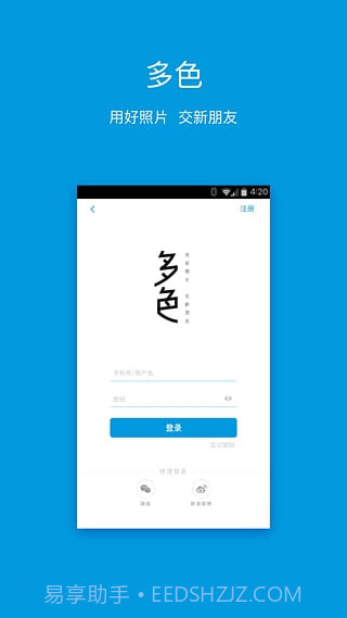 多色（dosnap · 多色）4.1.12截图