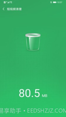 万能清理王2.16.1.11截图