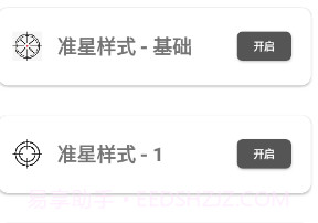 yzl6cn画质助手v9.11截图