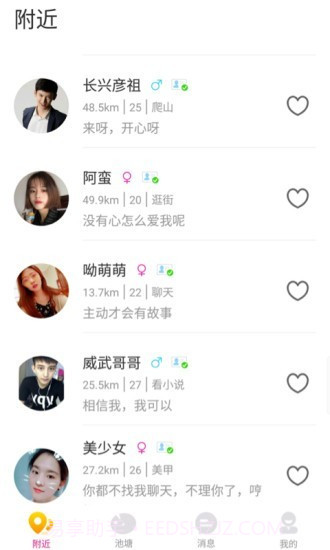 新宿1.2.6截图