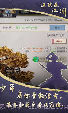 这就是江湖无限玉璧折相思8.3.2截图