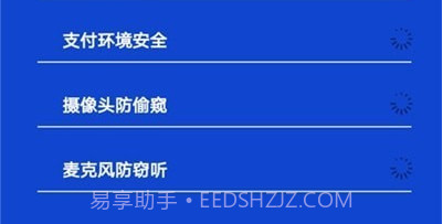快速清理管家v1.0.12截图
