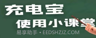 一好充电v1.8.1.10截图