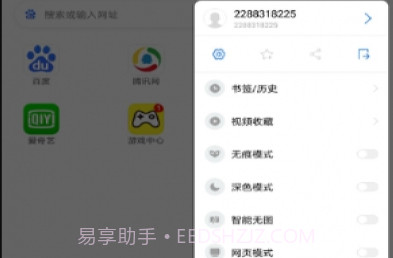 小米浏览器无广告版v14.14.4截图
