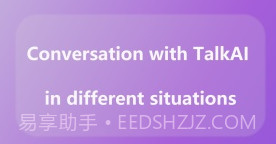 TalkAI智能聊天v1.2.11截图