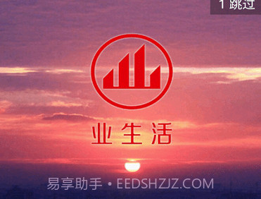 奥马科技业生活v1.0.2.9截图