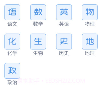 小锐作业v2.0.9截图