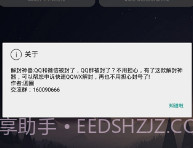 全能解封神器appV2.6截图