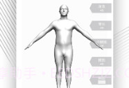 量体尺V1.6截图