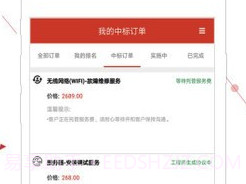 神州邦邦(神州邦邦接单工程师端)安卓最新版V1.16.4截图
