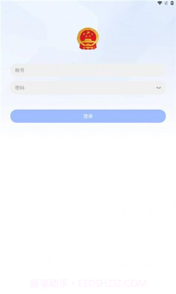 甘肃应急23.3.0截图