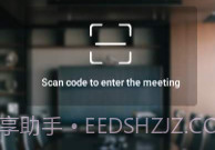 睿思远程口译V1.0.8截图
