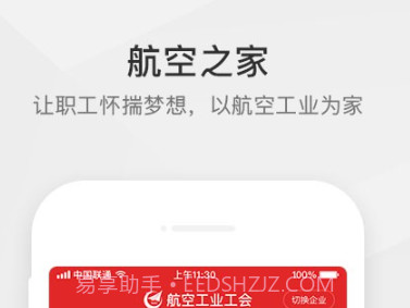 航空之家v3.2.7截图