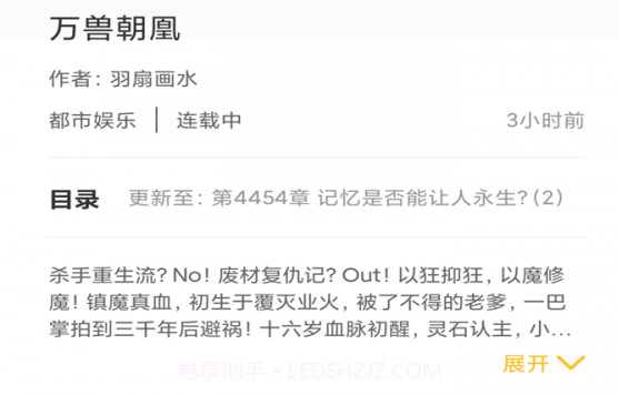 忽忽小说v1.0.13截图