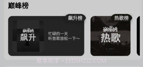 熊猫音乐v1.2.6截图