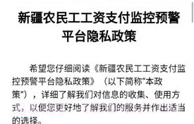 新薪通（Leaks）v1.2.5截图