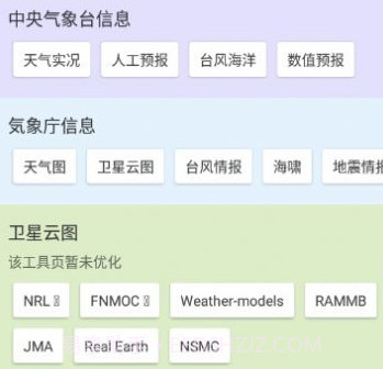 追风盒子v1.0.8截图