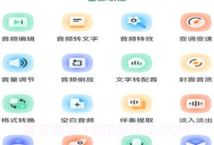音效剪辑库v1.9截图