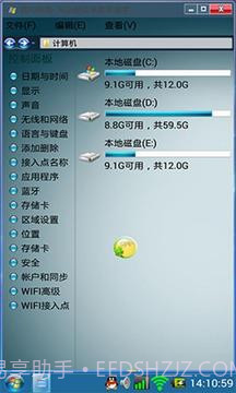 Win7主题2014.0522截图