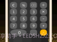 全智能计算器管家v1.4截图