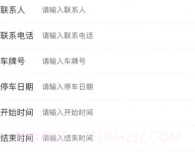 迷离物业平台2024v1.4截图