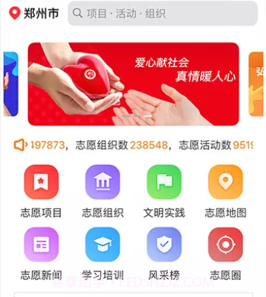 志愿河南v1.4.11截图