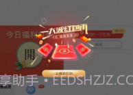 元梦特惠V1.0.7截图