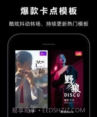 卡点视频快剪辑v1.4.10截图
