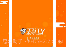 斗鱼手游TVv6.3.15截图