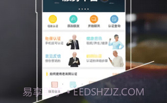 老年网v1.0.15截图