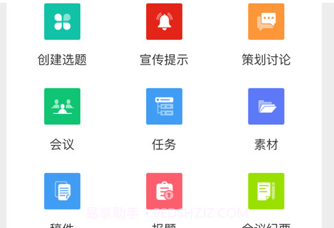 全媒指挥v1.2.10截图