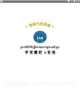 平安藏航v1.0.11截图