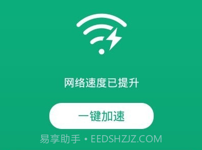 极连WiFiv1.0.11截图