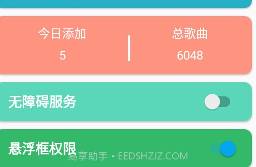 Sky自动弹琴v1.0.10截图