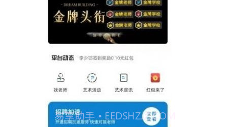 艺聘通v1.0.12截图