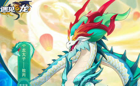 遇见龙驯龙师的地城冒险v1.0.15截图