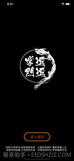逗逗掌门v1.4.14截图