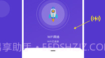 小象流量精灵v1.0.8截图