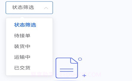 仁兴物流v2.0.15截图