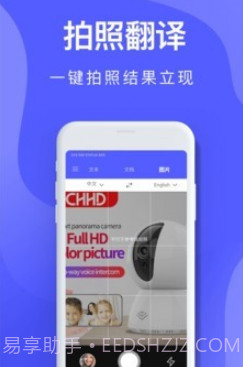 智能Ai翻译v3.0.12截图